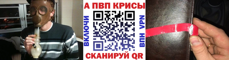 A PVP крисы CK  Тайшет 
