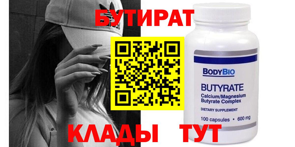 Бутират жидкий экстази Тайшет