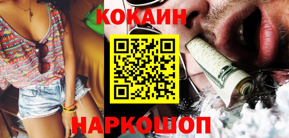 Cocaine VHQ  COCAIN  Тайшет  Вход с VPN 