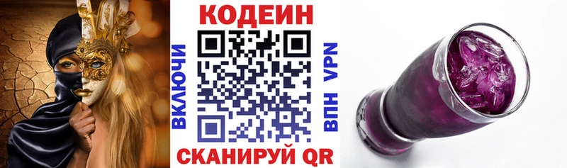 mega маркетплейс Тайшет Кодеин напиток Lean (лин) как найти