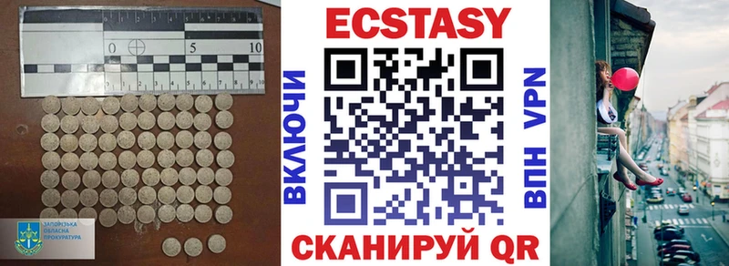Ecstasy диски  мега как войти  Тайшет 