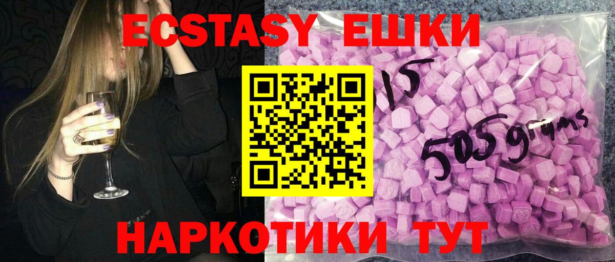 Экстази XTC  Ecstasy  Вход с VPN  Тайшет  Экстази таблы 