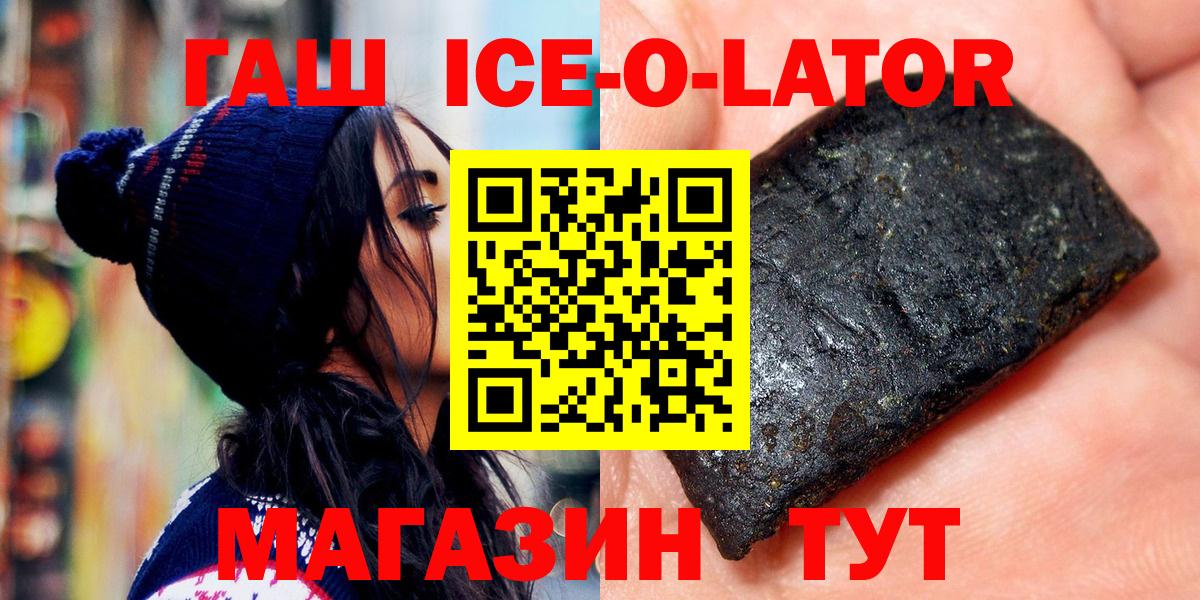 Тайшет  ГАШИШ 40% ТГК  Вход с VPN  Гашиш Premium 