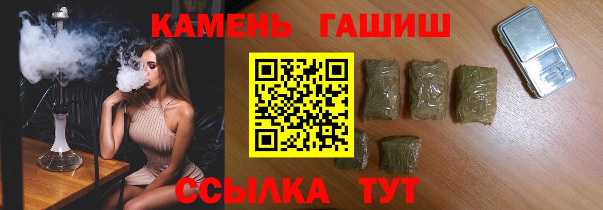 ГАШИШ Изолятор Тайшет