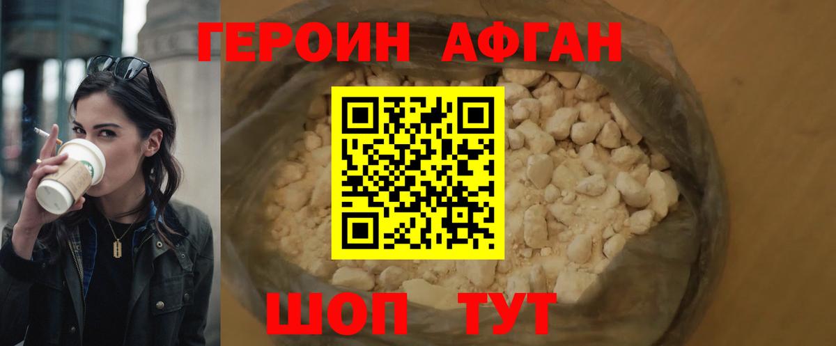 Тайшет  ГЕРОИН гречка  Вход с VPN 