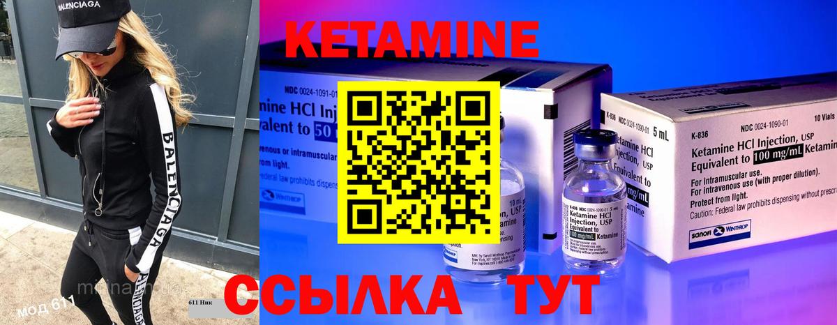 КЕТАМИН ketamine Тайшет