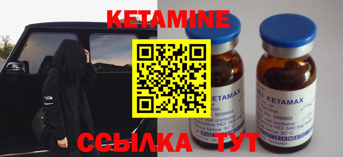 КЕТАМИН VHQ  сайты даркнета наркотические препараты  Тайшет  КЕТАМИН VHQ  Вход с VPN 