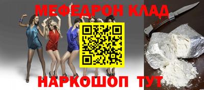 мяу мяу кристалл Новодвинск