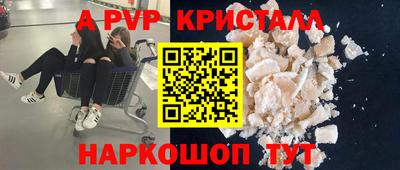 мяу мяу кристалл Новодвинск