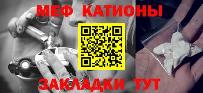 мяу мяу кристалл Новодвинск