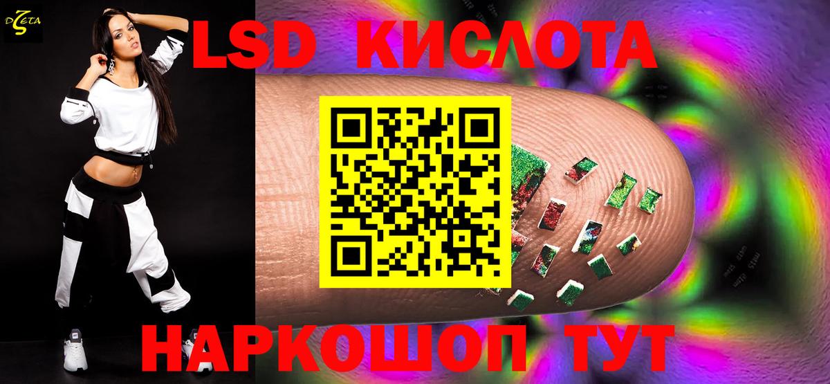 LSD-25 экстази кислота Тайшет