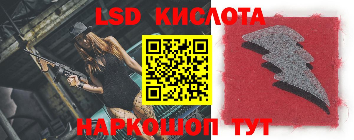LSD-25 экстази кислота  Вход с VPN  Тайшет  ЛСД экстази ecstasy 
