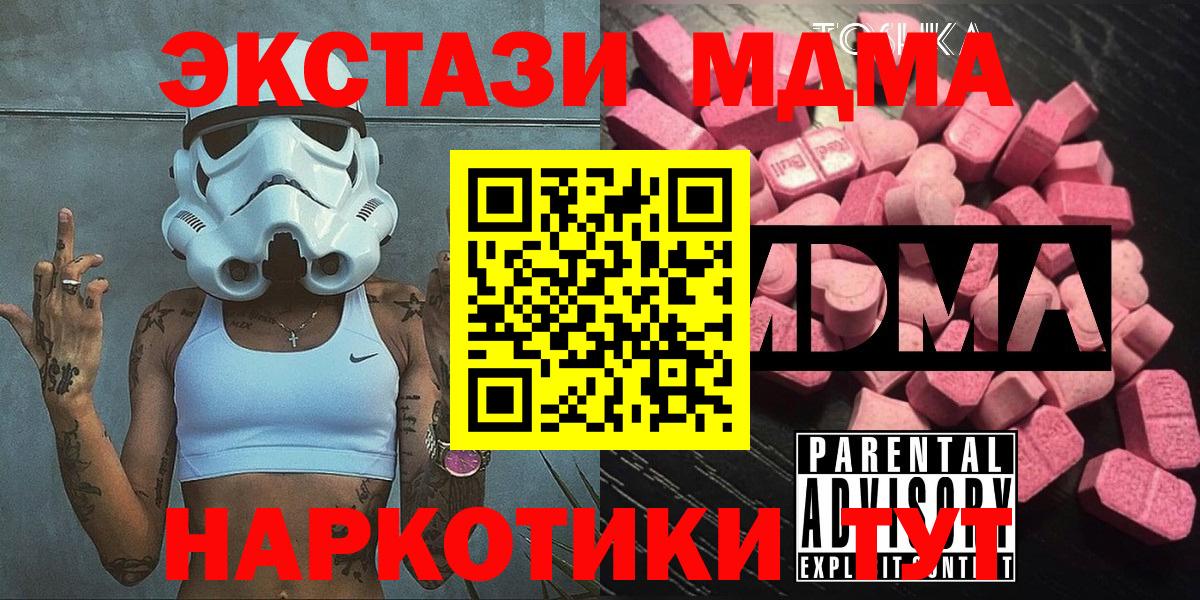 MDMA crystal  МДМА  Тайшет  Вход с VPN  MDMA crystal 