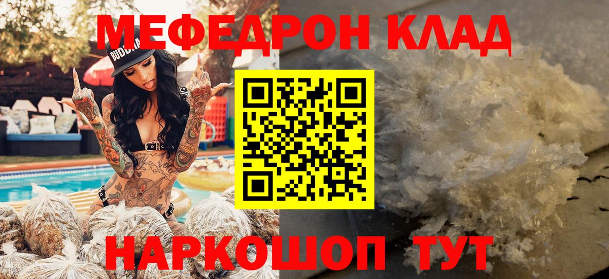 Мефедрон mephedrone  Вход с VPN  Тайшет  цена наркотик  МЕФ mephedrone  Меф 