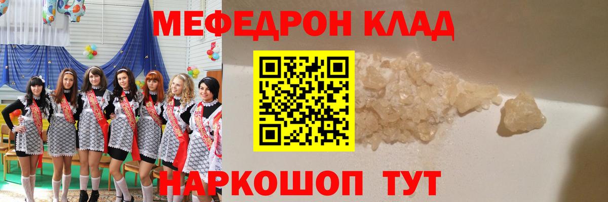 Мефедрон  Тайшет
