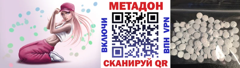 МЕТАДОН methadone  Тайшет 