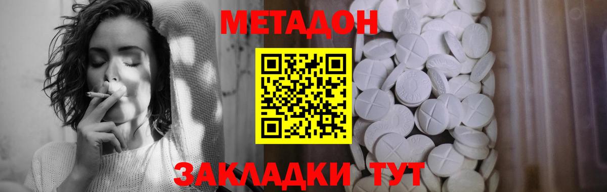 Метадон мёд  Вход с VPN  МЕТАДОН VHQ  Тайшет 