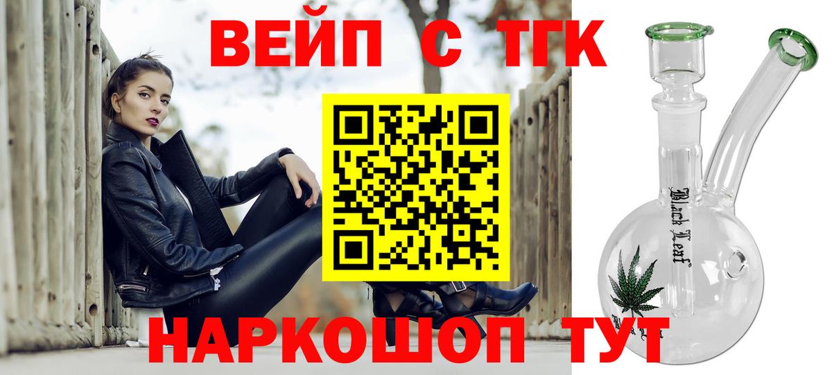 Дистиллят ТГК гашишное масло Тайшет