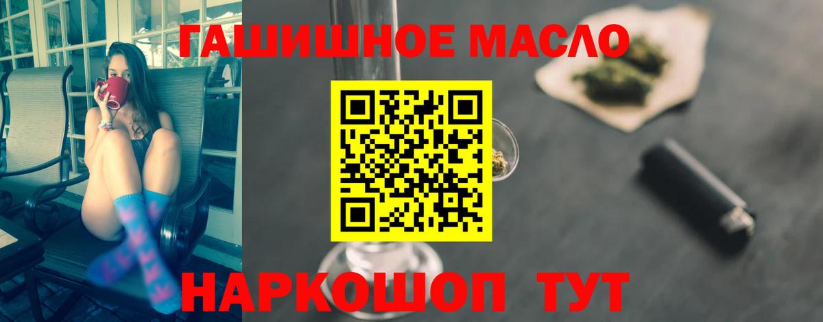 Тайшет  ТГК вейп с тгк  Дистиллят ТГК вейп с тгк  Вход с VPN 